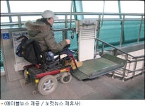 허공에 멈춰선 휠체어리프트 이제 죽는 건가…