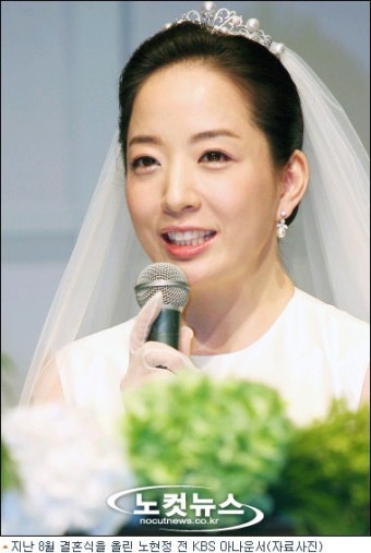 현대가 며느리 노현정, 한국서 뭐 했나?