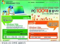 윈도 비스타PC 100대 드려요