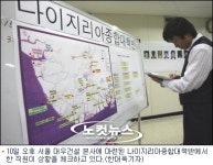 한국인 근로자 납치 무장단체 실체 파악 안돼