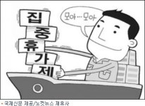 대우조선해양, 공휴일엔 일하고 몰아서 쉰다