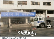 대구경찰청 폭력 시위현장에 물대포 투입