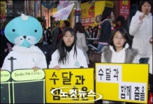 멸종위기 수달을 보호해 주세요