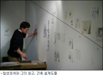 당신의 시와 건축에 불만 있습니다