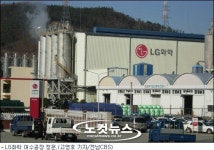 LG화학노조 고용안정 바람에 맞서 싸울 것