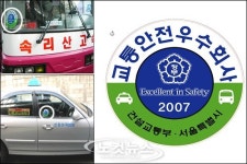 안전한 택시·버스 없나?…이 회사는 믿고 타세요