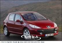 푸조,유럽 베스트 셀링 해치백 NEW 307 HDi 출시한다