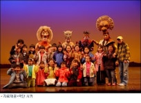 어린이 친구들! 라이온킹 보고 꿈을 키워요
