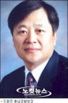 조용연 충남경찰청장 IT 치안으로 적극 범죄예방