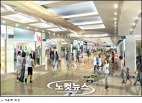 영등포 로터리 지하쇼핑센터 새 단장한다