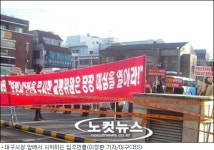 경남기업 주상복합아파트 사기분양 시비