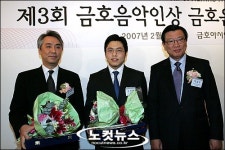 제3회 금호음악인상 금호음악스승상 시상식