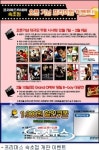 프리머스 시네마, 강원도는 우리가 터줏대감