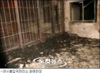 여수 출입국관리사무소 화재 외국인 방화 가능성