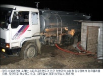 대형 목욕탕, 게르마늄 광천수? 알고보니 농업용수