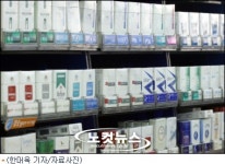 인터넷 담배 판매사이트 운영 일당 적발