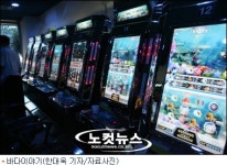 바다이야기 수사 대단원의 막 내린다