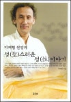 공부하듯 성(性)을 익히고 정말 제대로 즐겨라