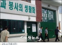 전주·군산교도소 3·1절 가석방 41명