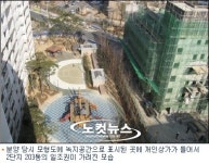 공정위, 월성 코오롱하늘채 과장광고 엄중경고