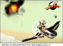 공중 전투 스릴 만점… 에어로너츠 시연회