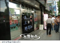 불법성인오락실 업주-경찰간 구타 시비 논란