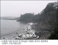 제주 4·3희생자 신고자 최종심의