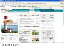 영덕군수 새차 구입에 지역민들 눈총
