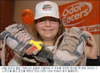 악취 나는 운동화로 1등했어요