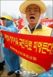의사들의 분노