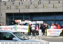 순천판 하얀거탑 병원측 언론보도 때문에 보상 못한다