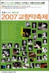 4월이 교향악으로 물든다!