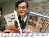 한일역사공통교재 한일 교류의 역사 10년만에 출간