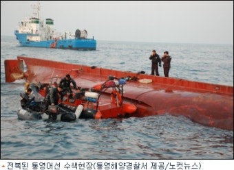통영어선 전복 나흘째…실종자 수색 진척 없어