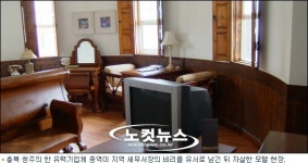 유력기업 중역 세무서장 비리 폭로뒤 모텔서 자살