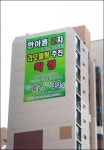 뛰어난 환경으로 주목 받는 중동 신도시 한아름 마을
