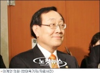 이계안 의원, 한미 FTA 자동차 업계에는 플러스지만 일자리 창출은 제한적