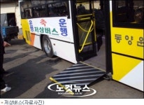 강릉지역 저상버스 9일 첫 시범운행