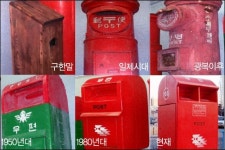 서민들의 통신함 빨간 우체통 어디로 갔을까?