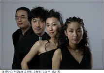 젊은 클래식 전도사 콰르텟X…그 파격성에 대하여