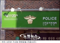 대낮 치안센터 앞에서 살인극