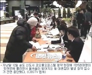 송도 오피스텔 더 프라우 계약자 전원 자금출처 조사