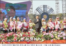 장애인·비장애인이 함께한 희망의 길 600KM