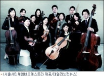 30대 전문연주자들 뭉쳤다