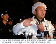 제주 실종 어린이 싸늘한 주검으로…40대男 범행 자백