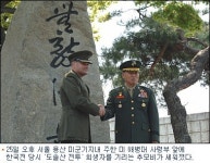 한미 해병대 도솔산 전투 추모비 제막
