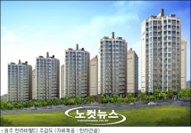 한라건설, 원주 한라비발디 분양