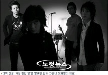 19세 밴드 그린비, 차세대 노브레인 선언