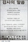 故 양지승 가족 걱정해준 모든 분께 감사드리며…