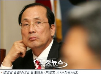 장영달 